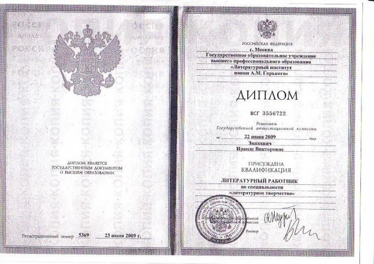 Документ об образовании 2 Репетитор по математике