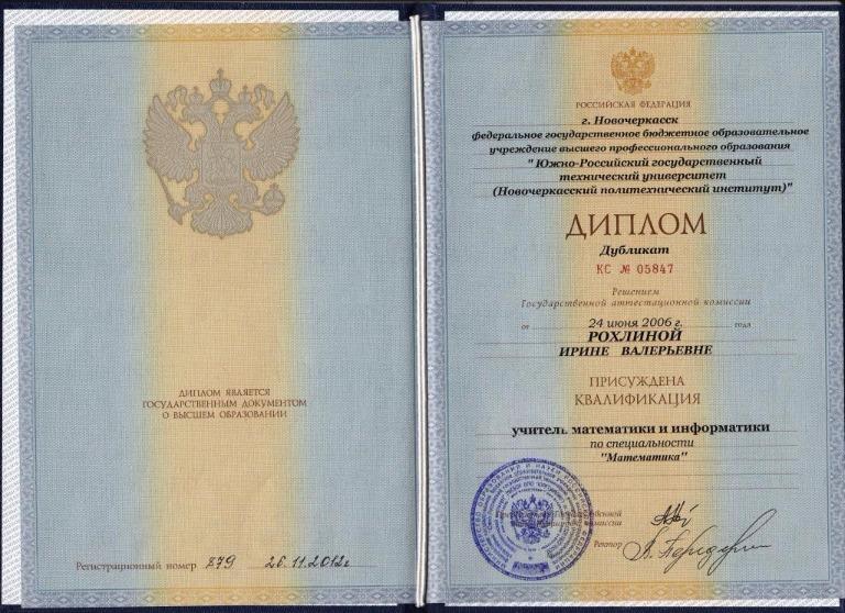 Репетитор по математике