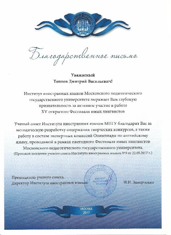 Репетитор язык